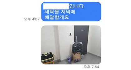 택배운송료 청구서