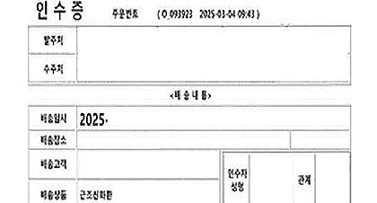 인수증 - 화원협회